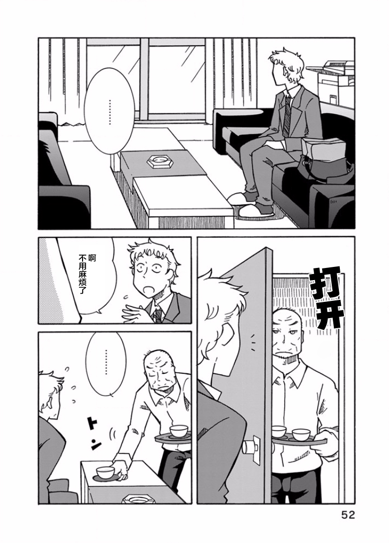 第37話-第1頁
