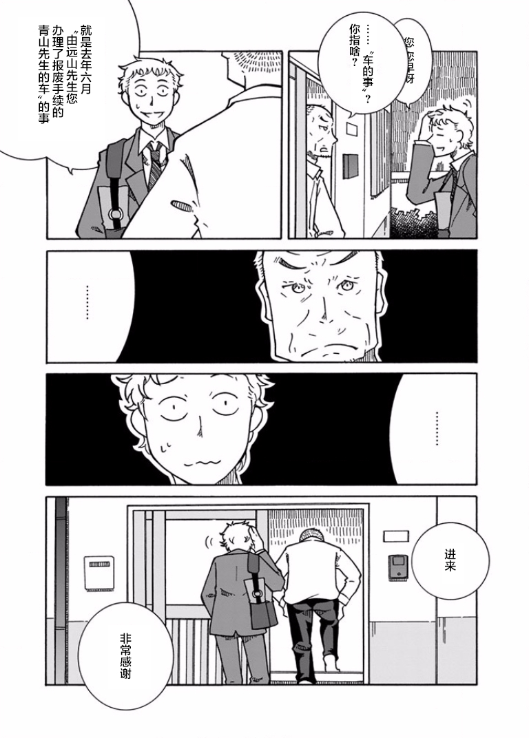 第37話-第1頁
