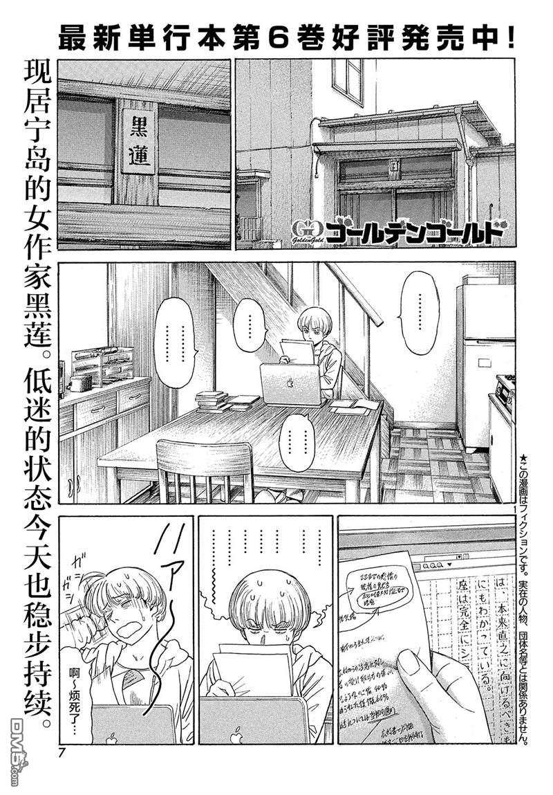 第50話（27P）-第1頁