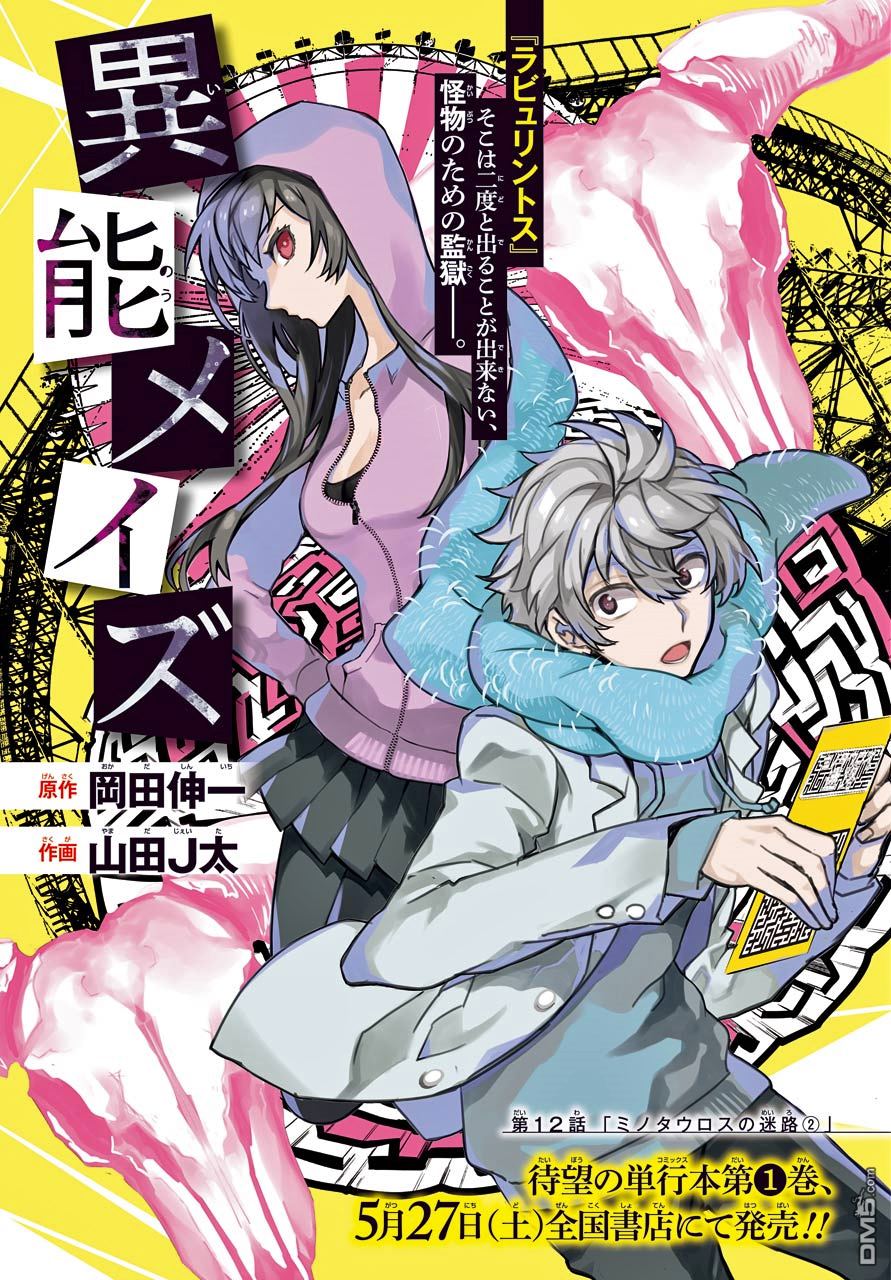 第6話滑雪請把我也帶上（29P）-第1頁