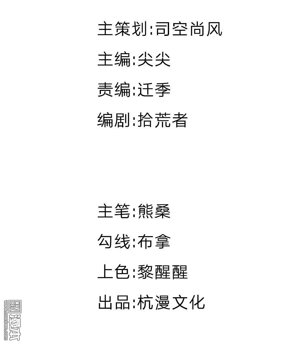 第1回換棺儀式（21P）-第1頁