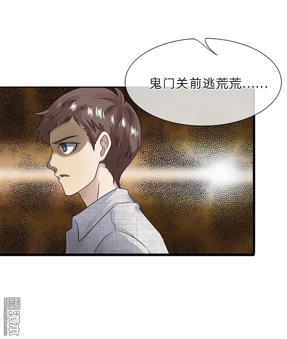 第55話珍貴的玩偶（35P）-第1頁