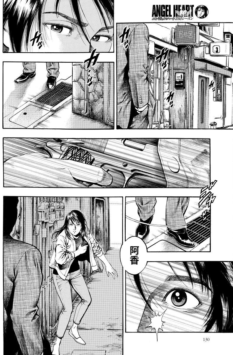 第80回抉擇（17P）-第1頁