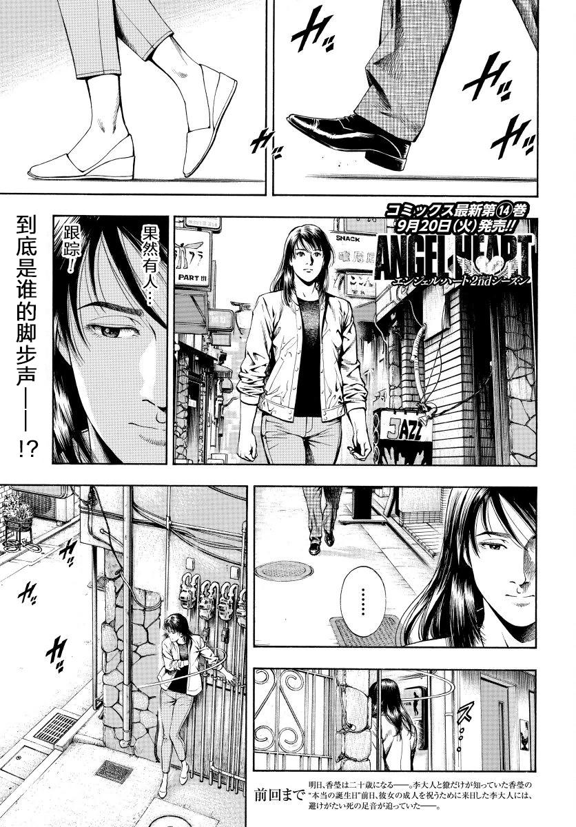 第80回抉擇（17P）-第1頁