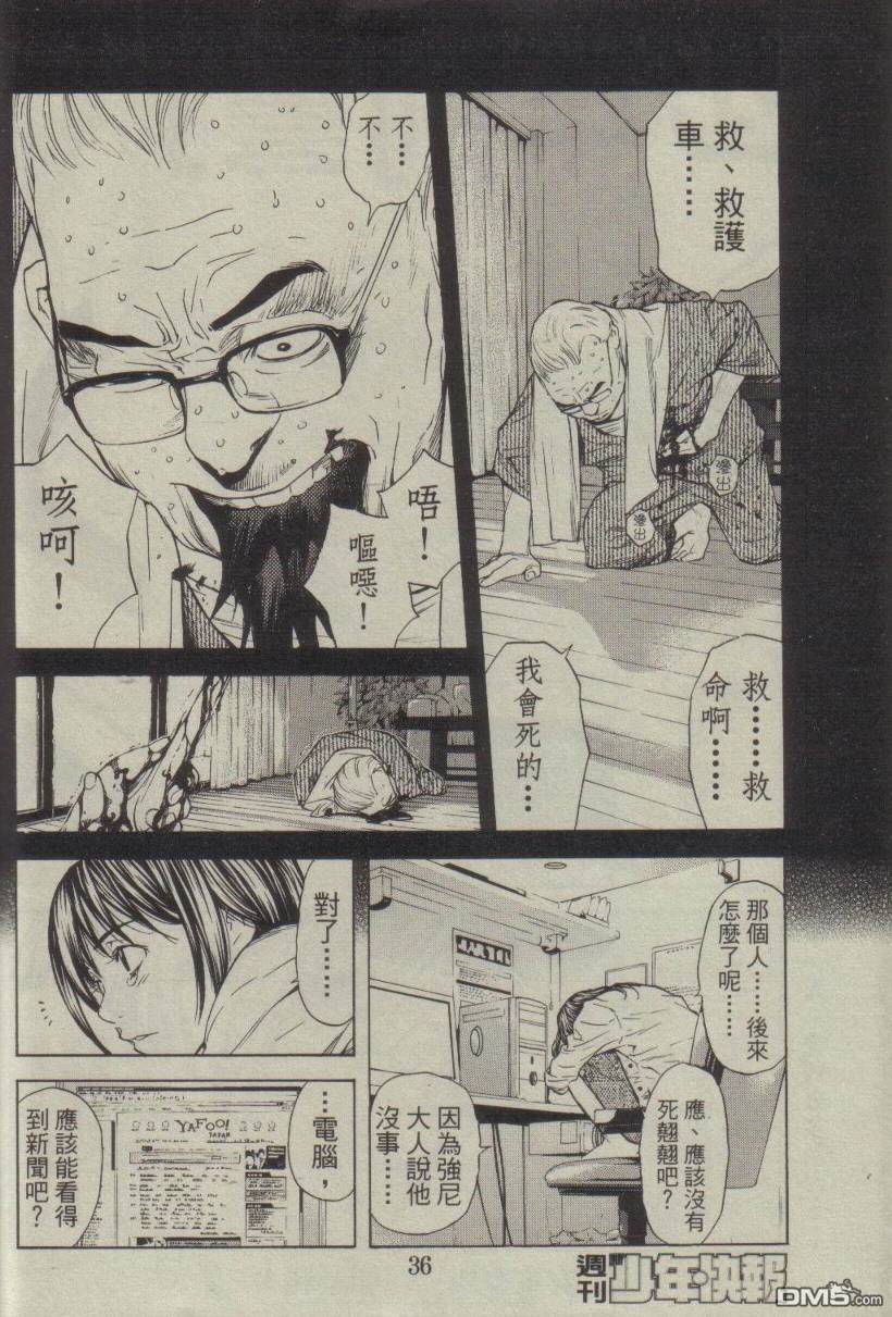 第4回空中飛行（24P）-第1頁