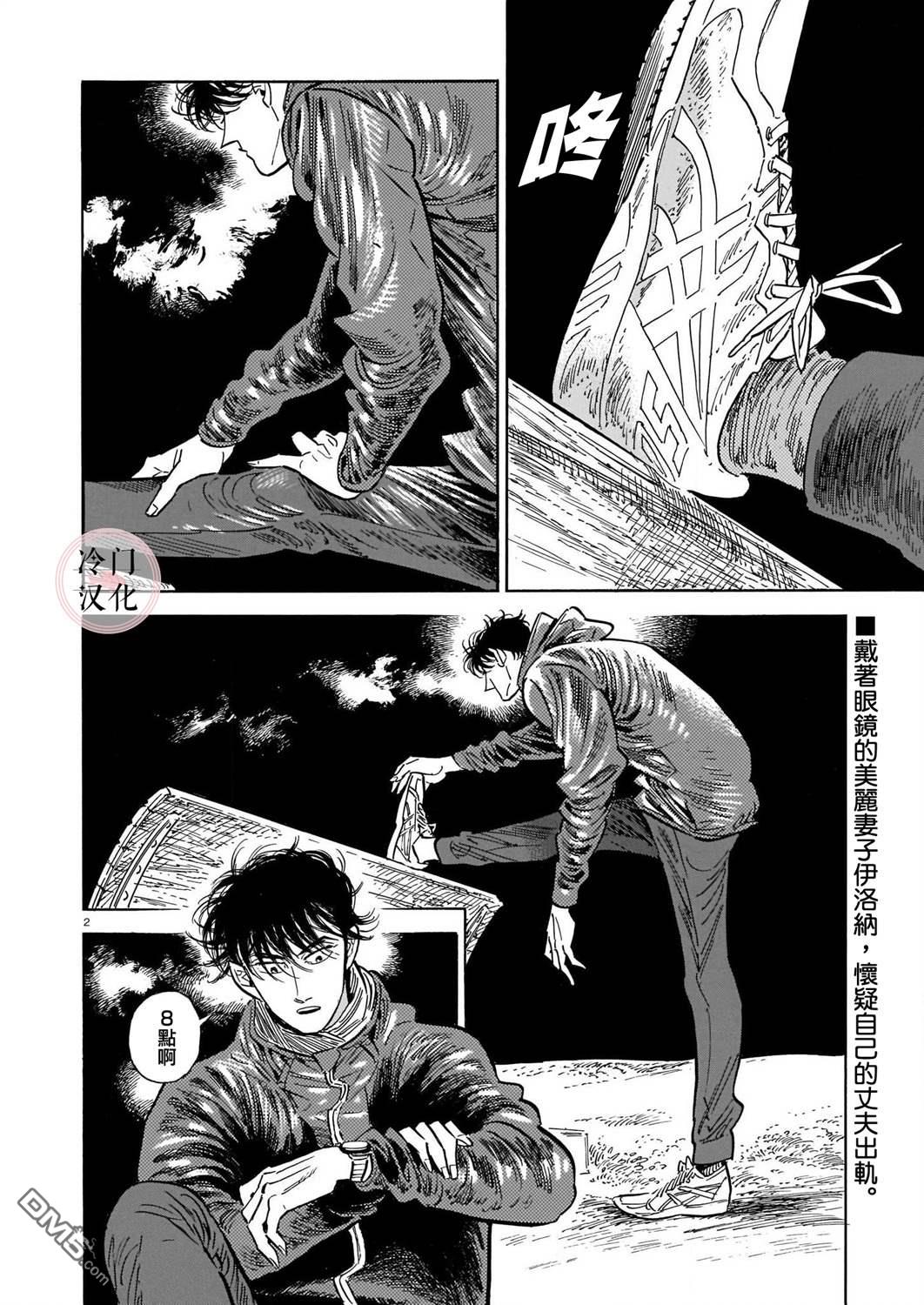 第84回（30P）-第4頁
