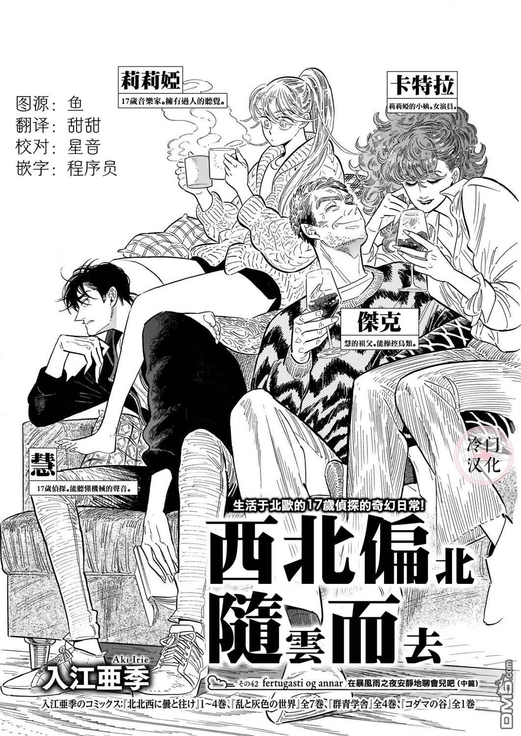 第84回（30P）-第4頁