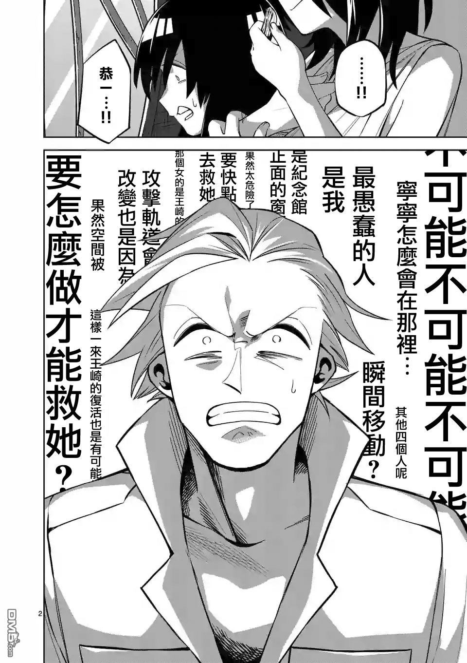 第41話（15P）-第2頁