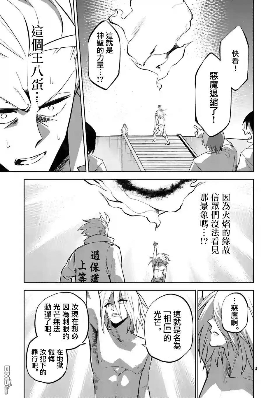 第41話（15P）-第2頁
