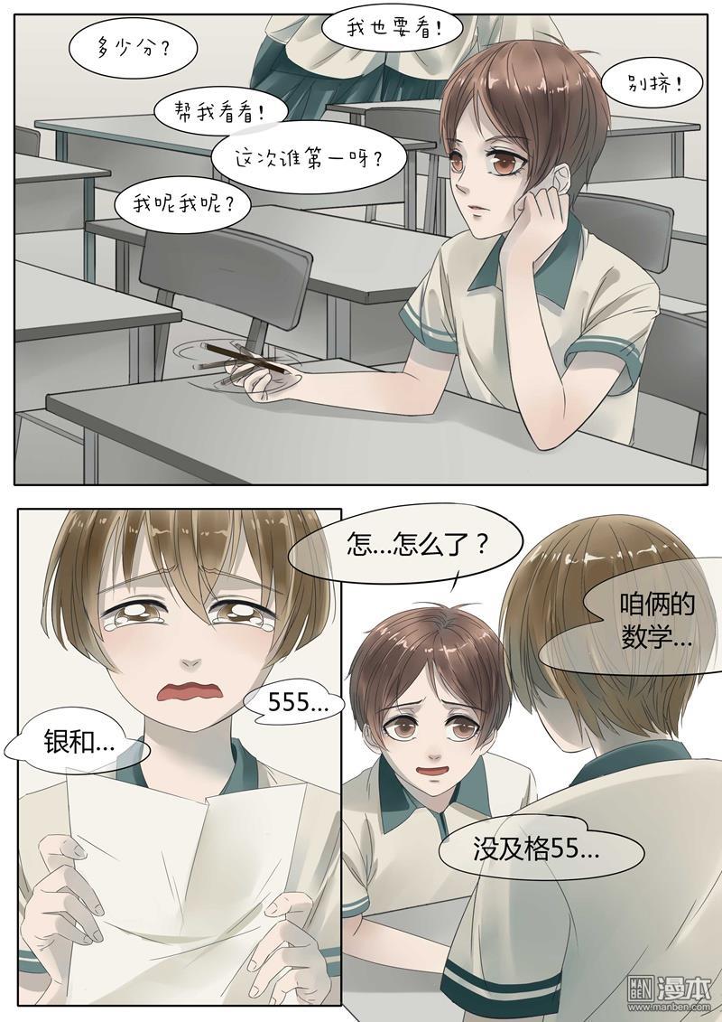 第8話（26P）-第1頁