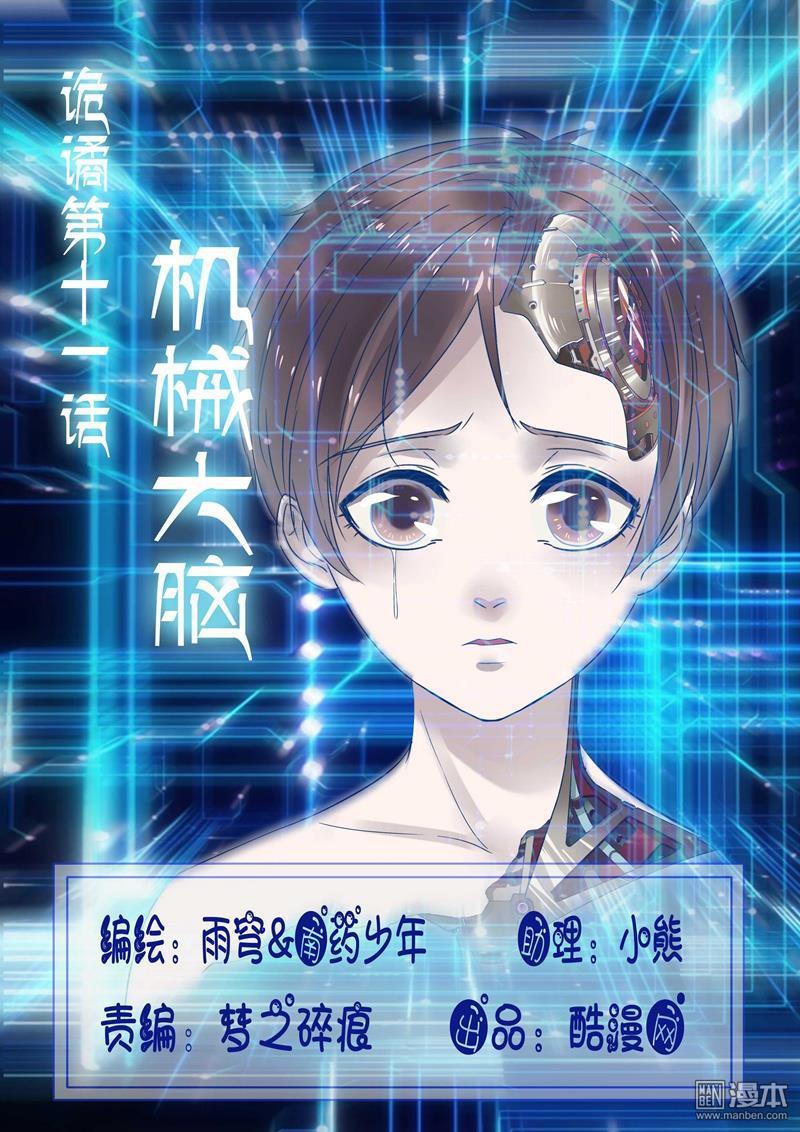 第8話（26P）-第1頁
