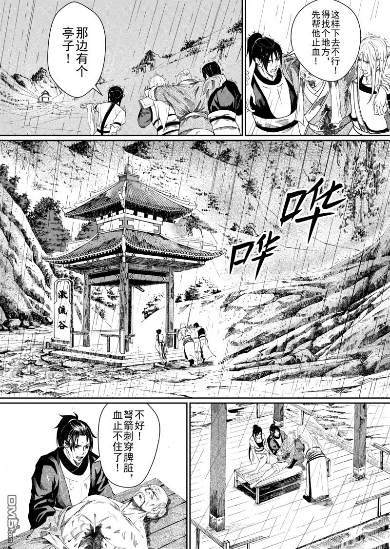 第6回（1）（8P）-第1頁
