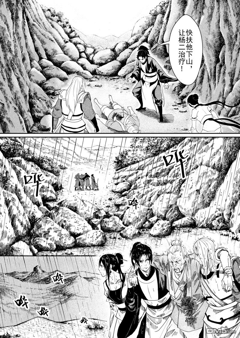 第6回（1）（8P）-第1頁
