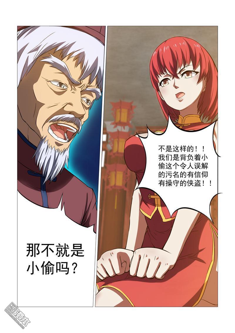 第33回（9P）-第1頁