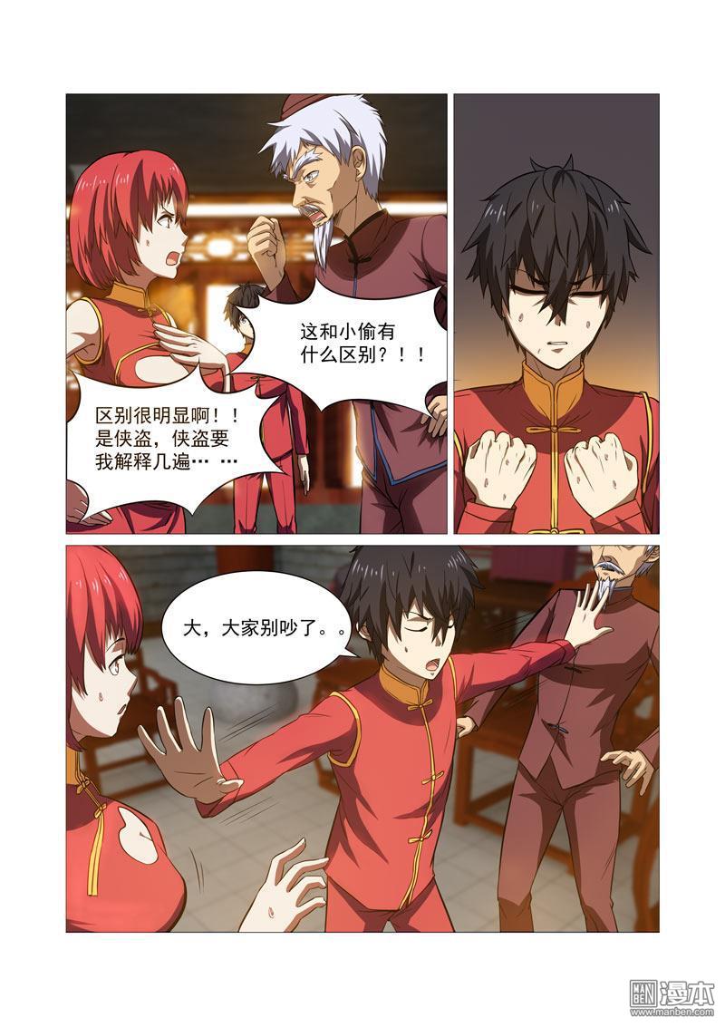 第33回（9P）-第1頁