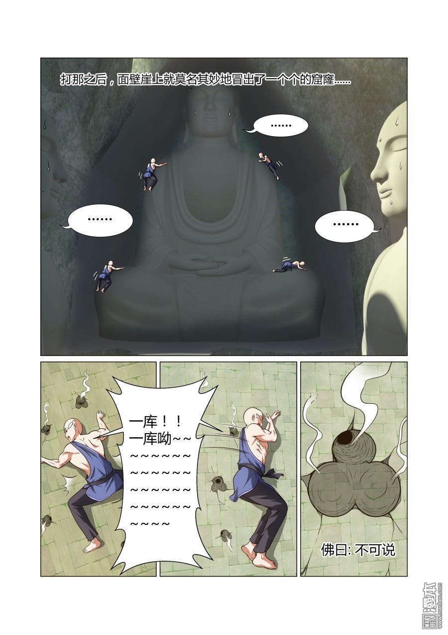 第59回（10P）-第1頁