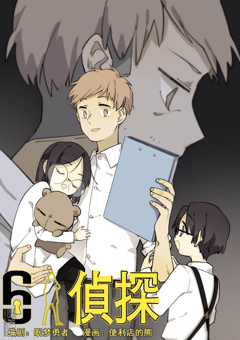 第36話（26P）-第1頁