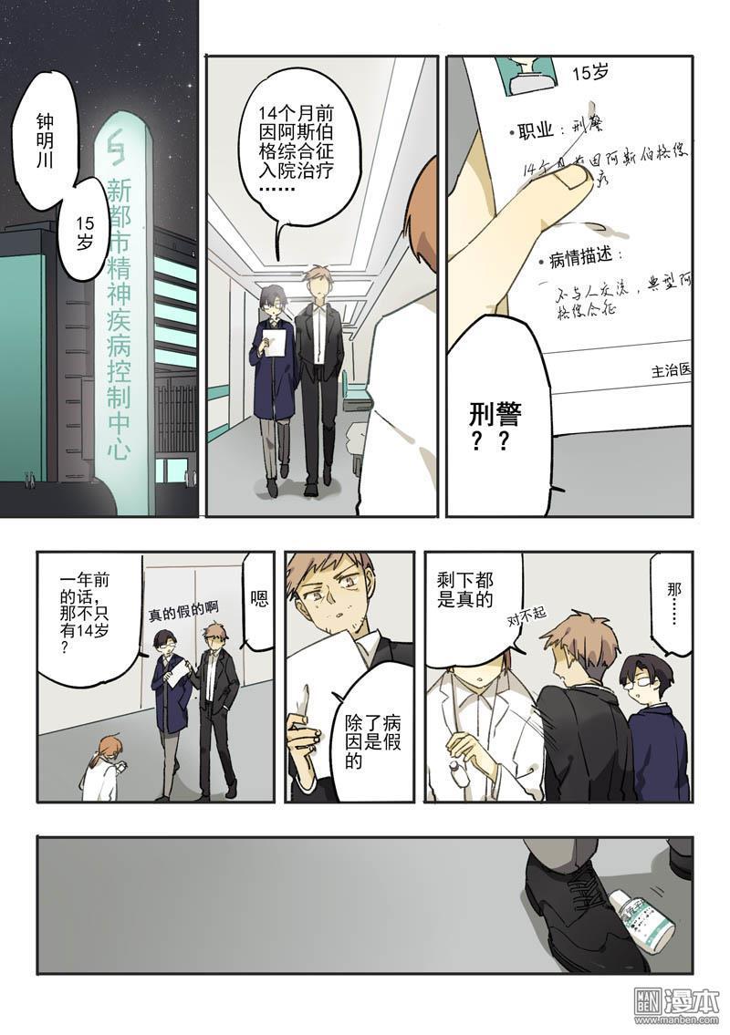 第36話（26P）-第1頁
