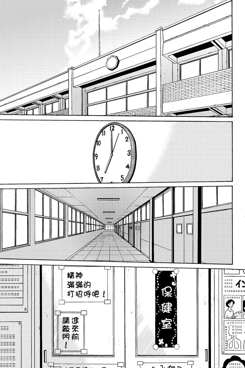 第49話-第1頁