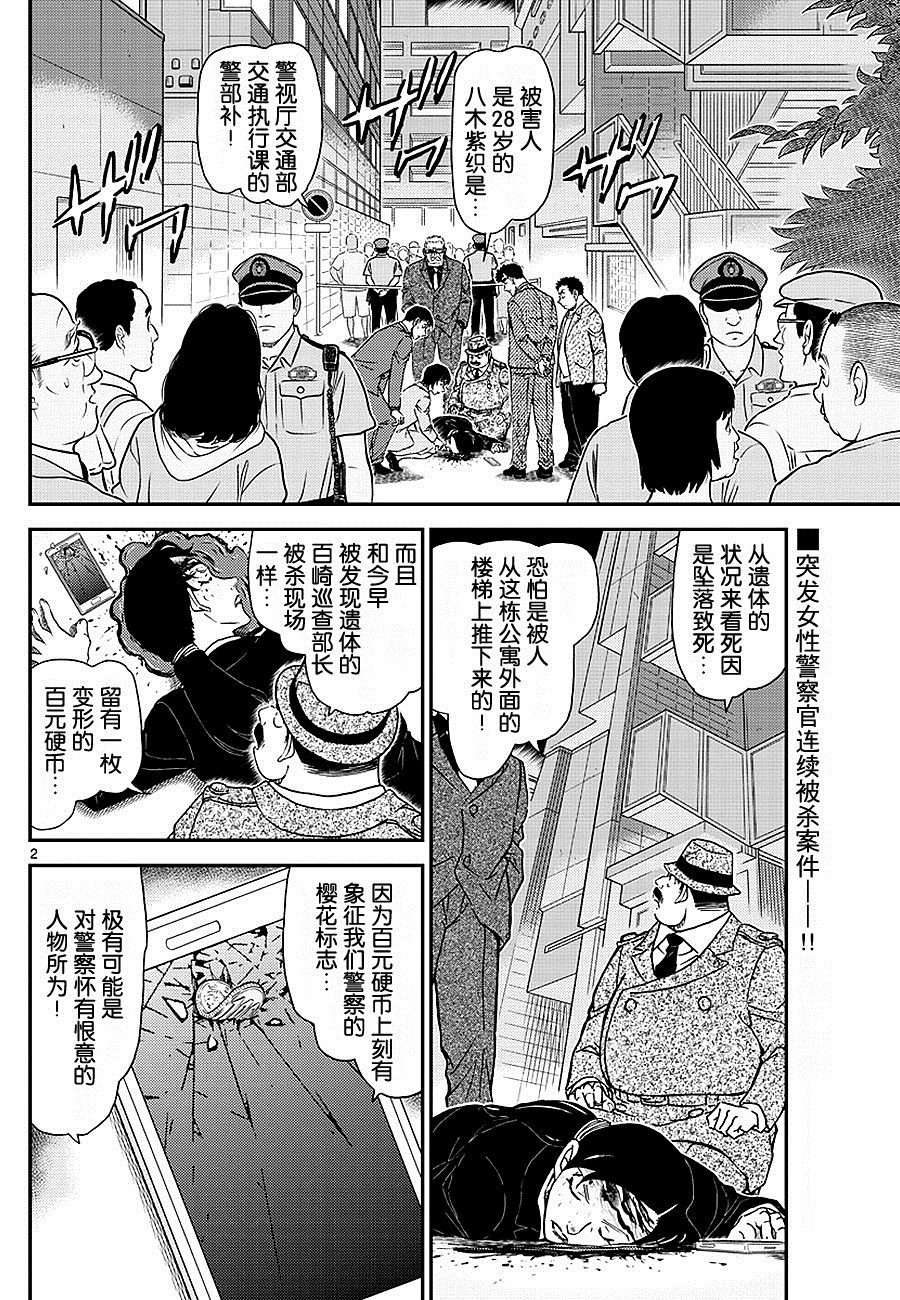 第12話-第1頁