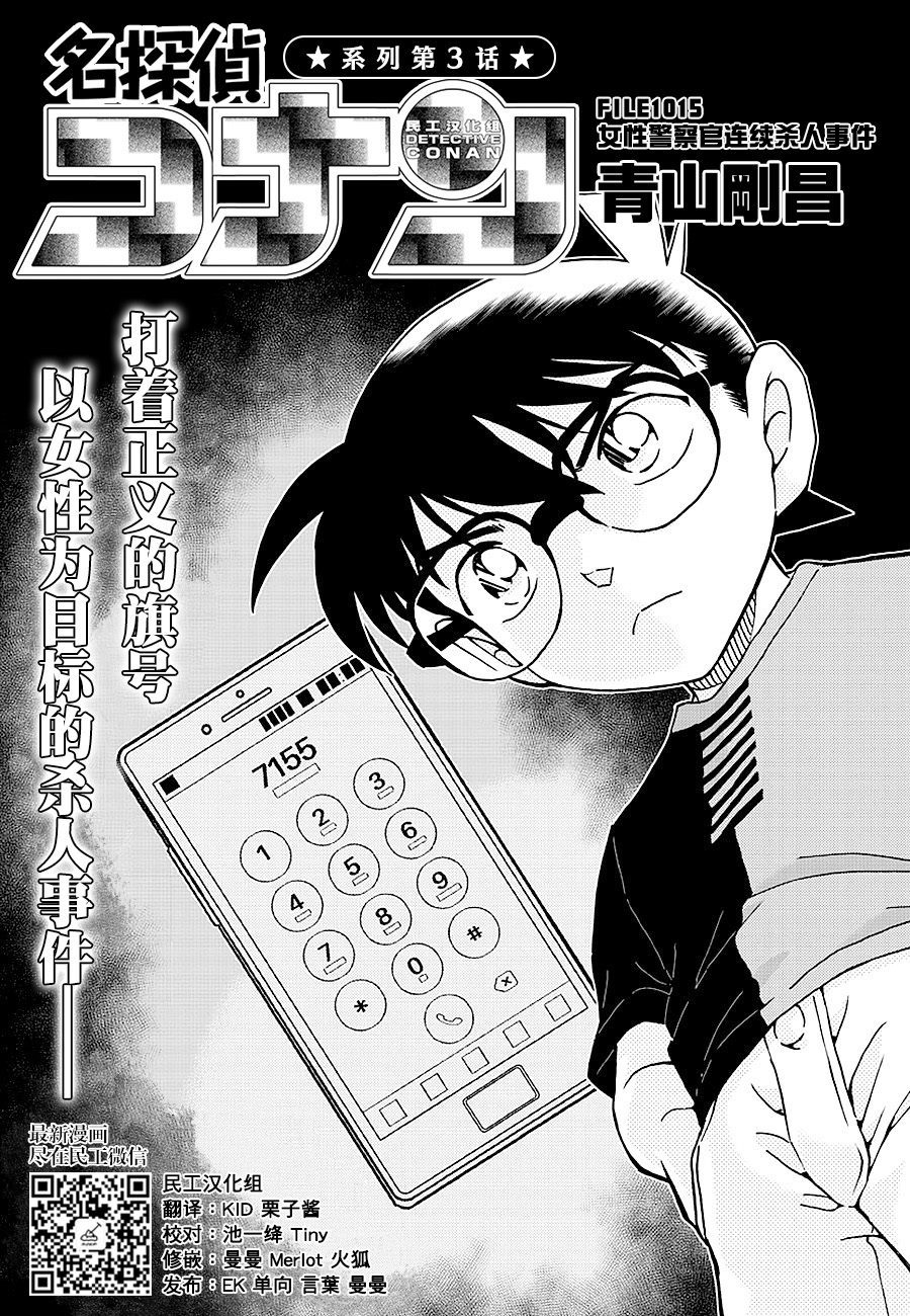 第12話-第1頁