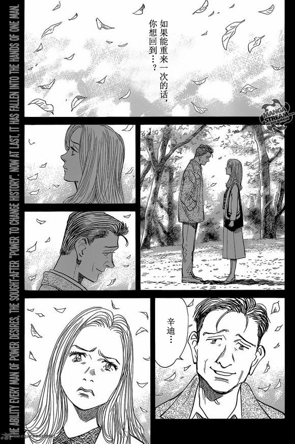 第146話試看版（26P）-第1頁