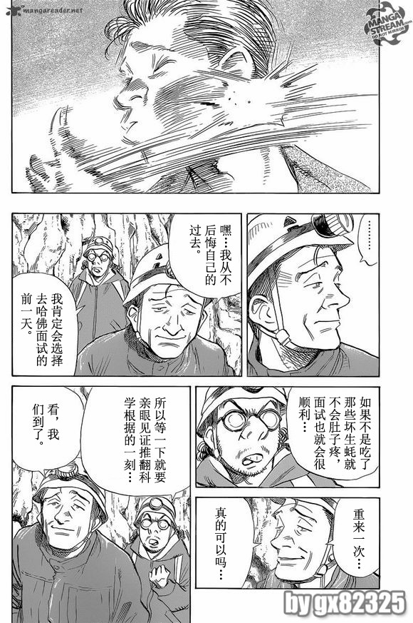 第146話試看版（26P）-第1頁