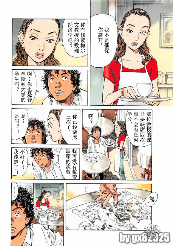 第176話