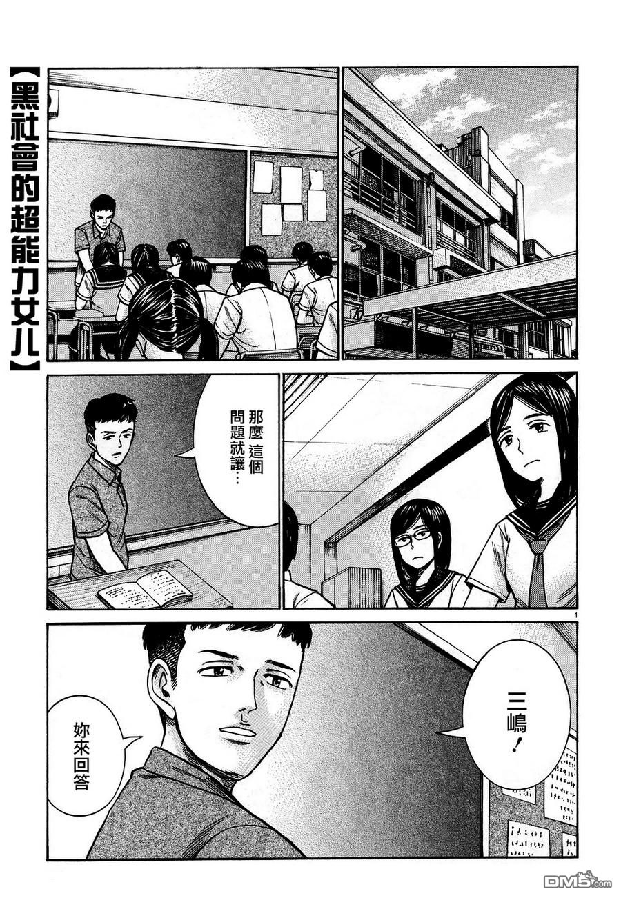 第3話遭遇的少女（26P）-第6頁