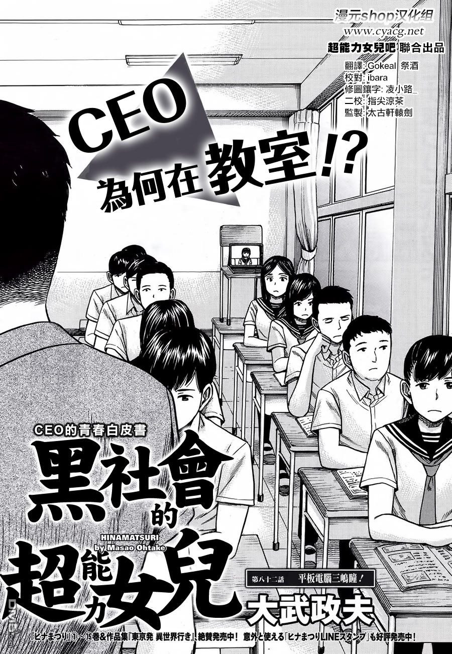 第3話遭遇的少女（26P）-第6頁