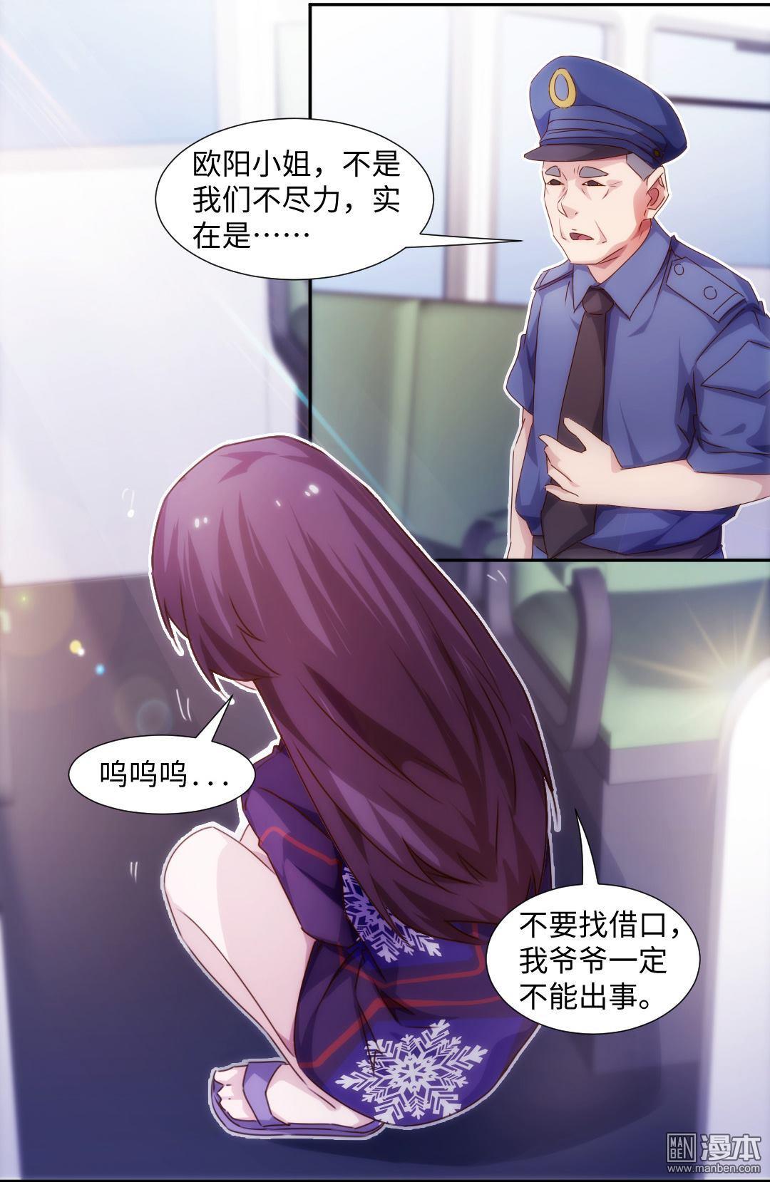 第206回（11P）-第3頁