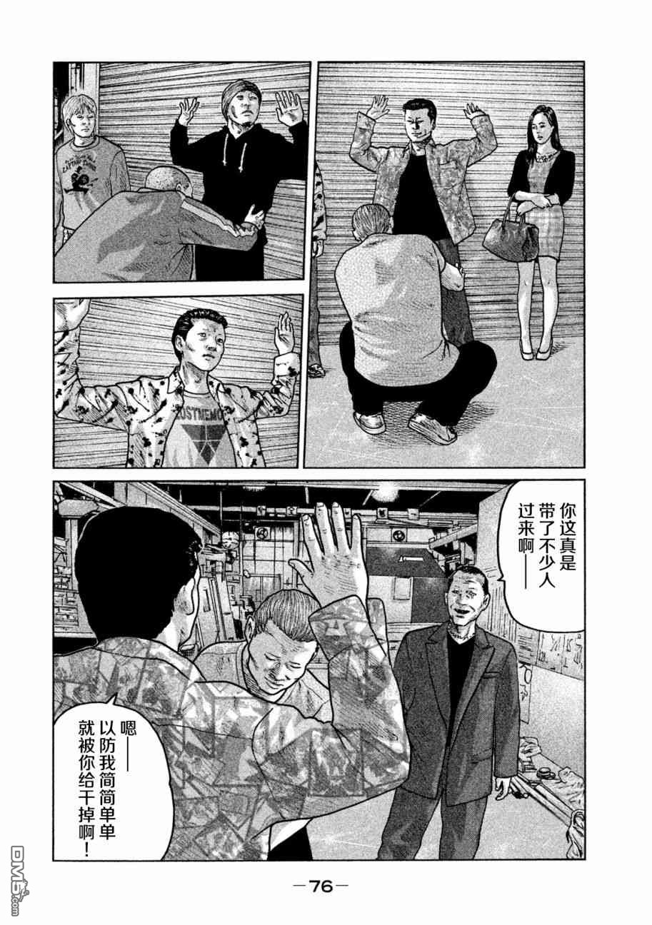 第24.2話（17P）-第1頁