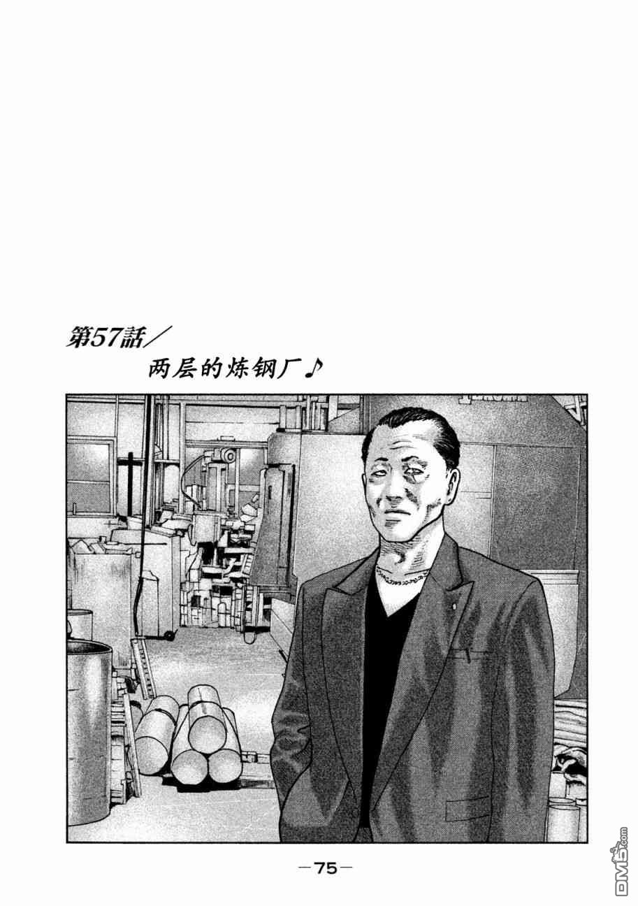 第24.2話（17P）-第1頁