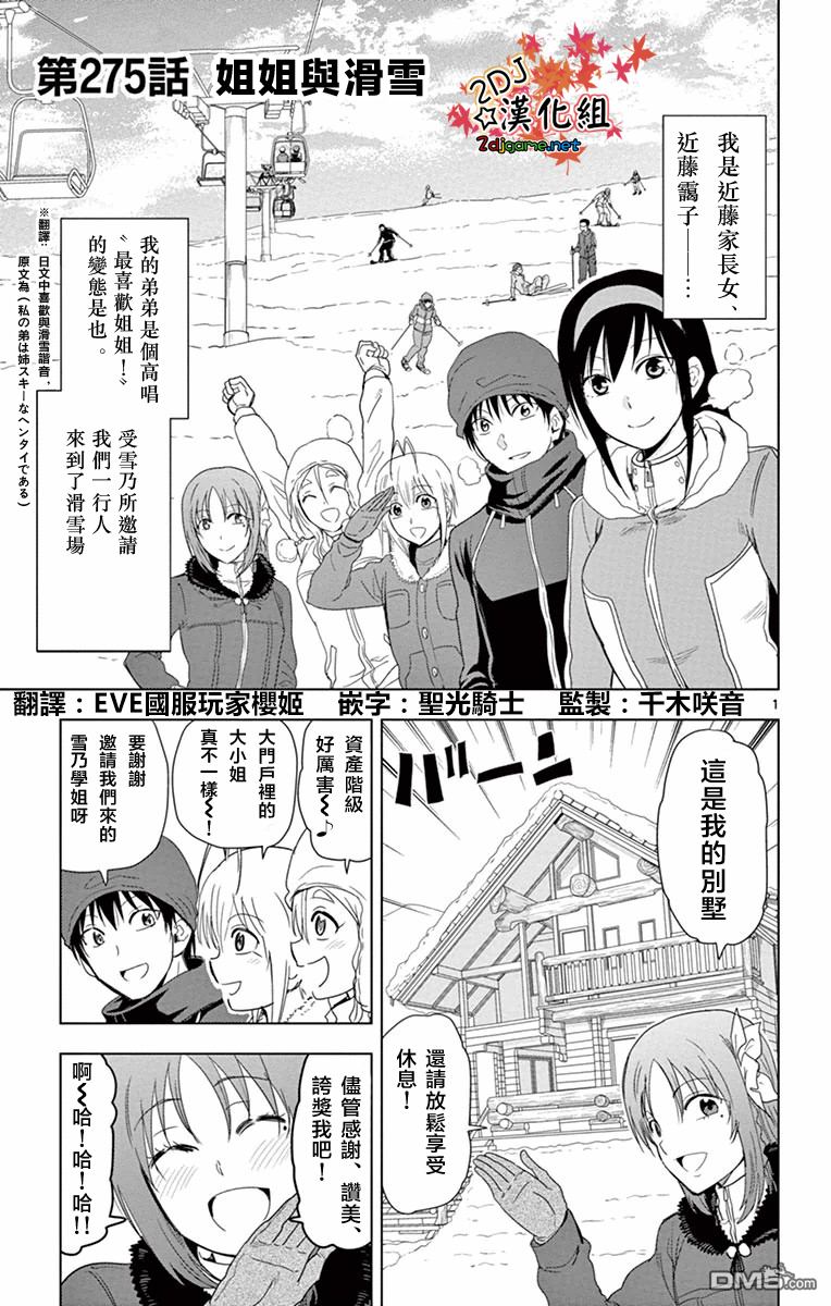 第67話（11P）-第1頁