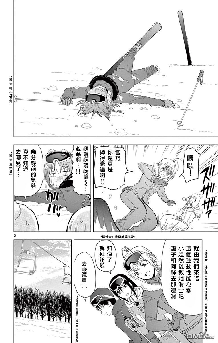 第67話（11P）-第1頁