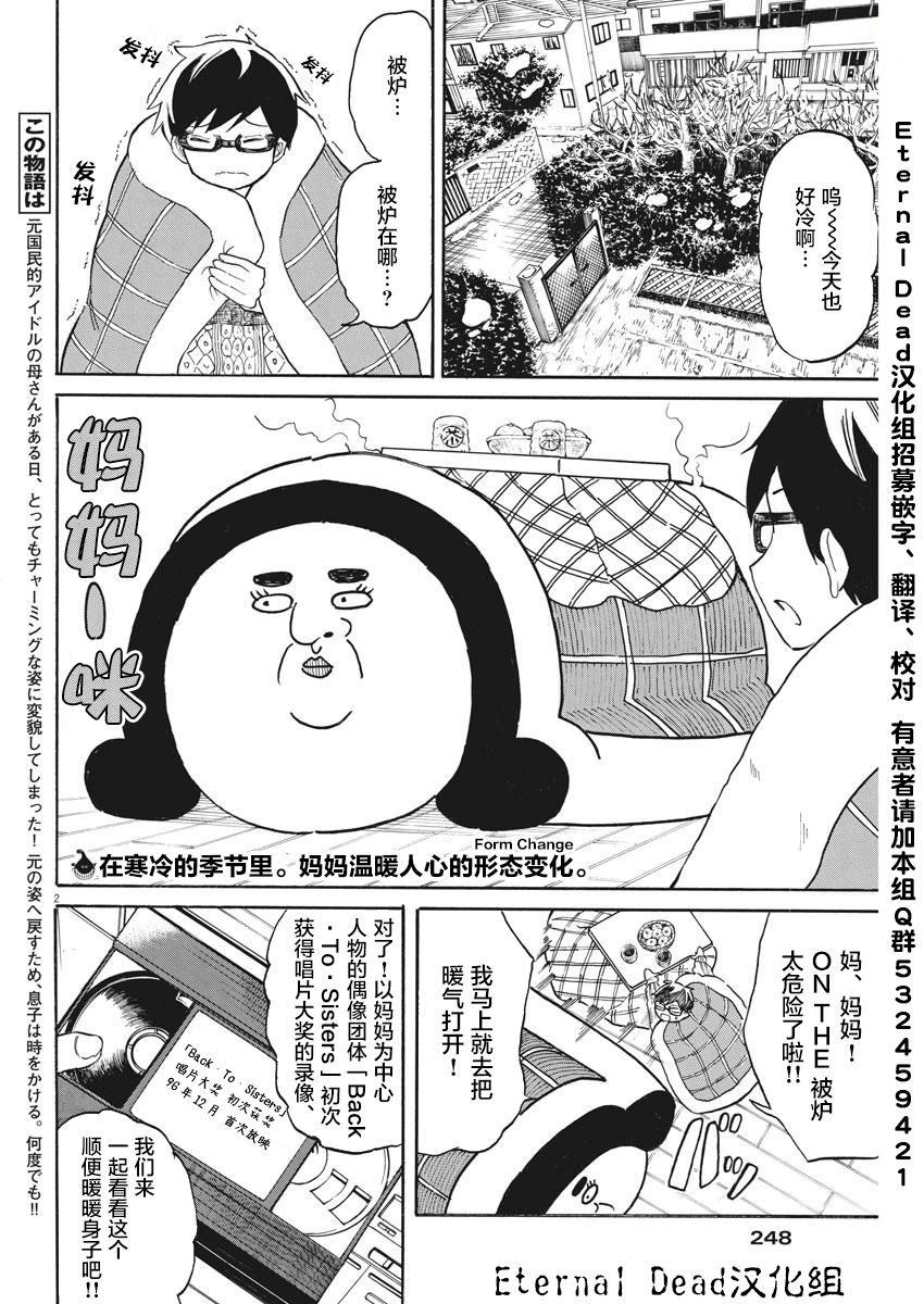 第122話（10P）-第1頁