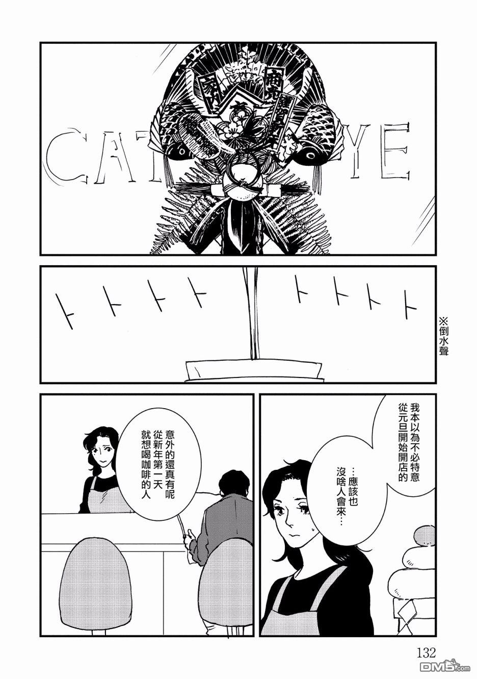 第9回（32P）-第2頁