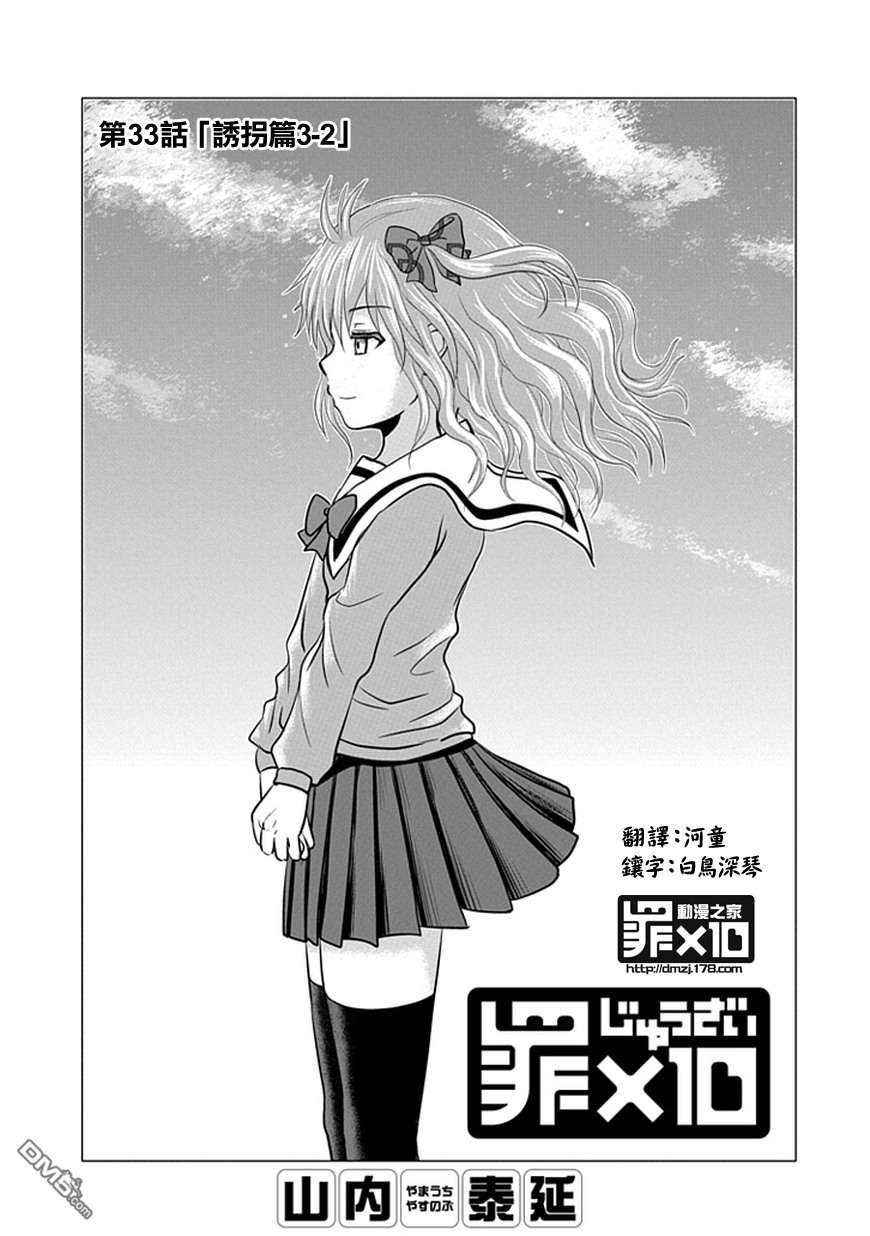 第29話（23P）-第7頁