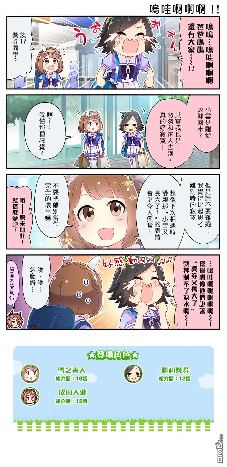 第24話（24P）-第1頁