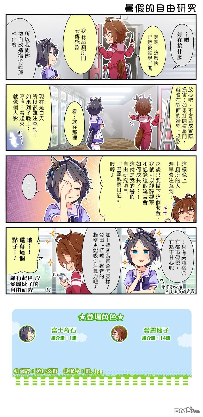 第24話（24P）-第1頁