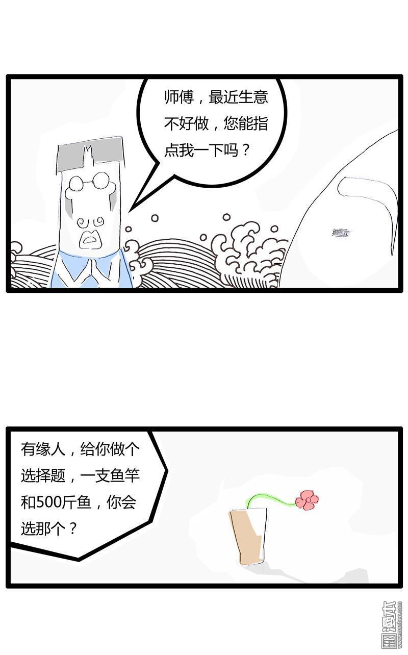 第49話-第1頁