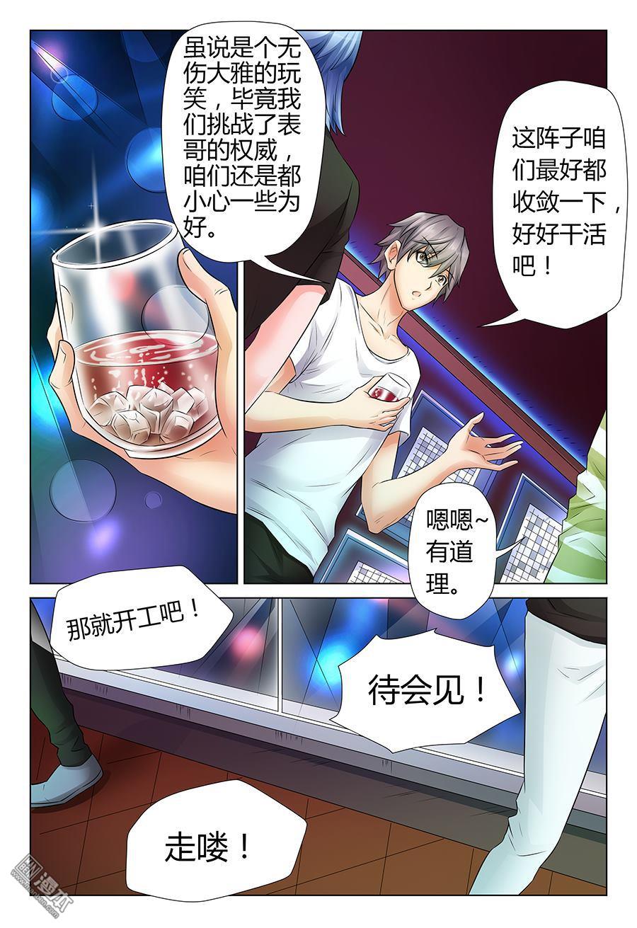 第43回（10P）-第4頁