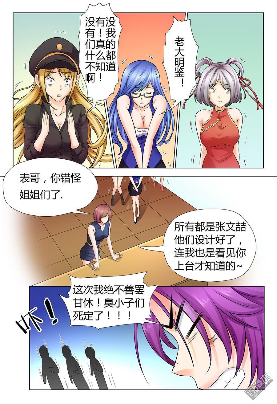 第43回（10P）-第1頁