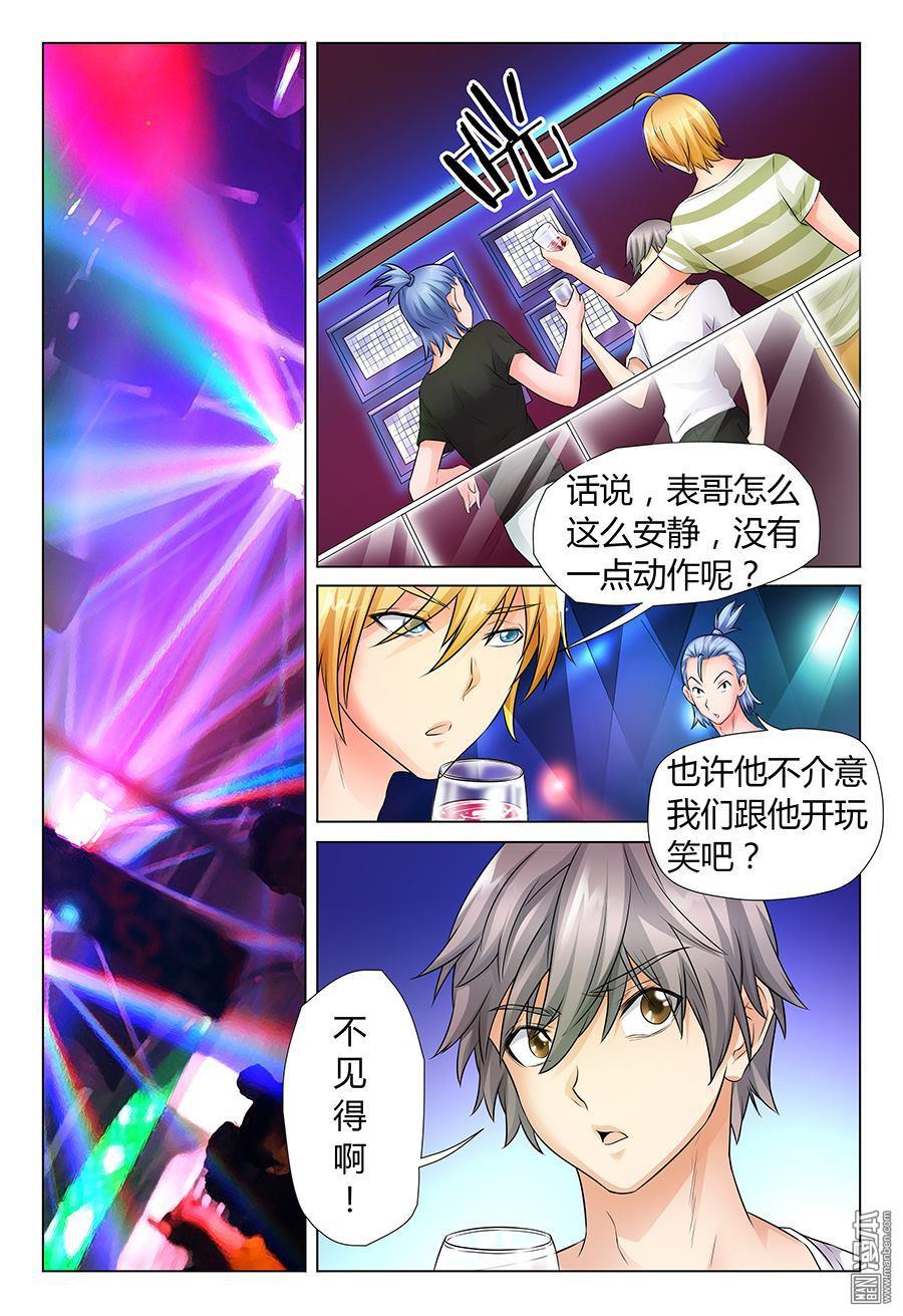 第43回（10P）-第4頁