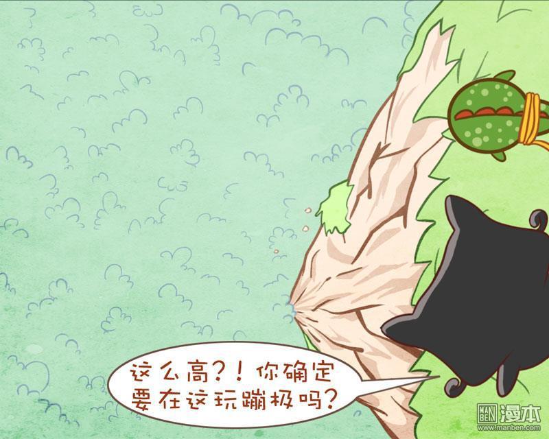 第27回萬聖節化妝舞會（1P）-第2頁