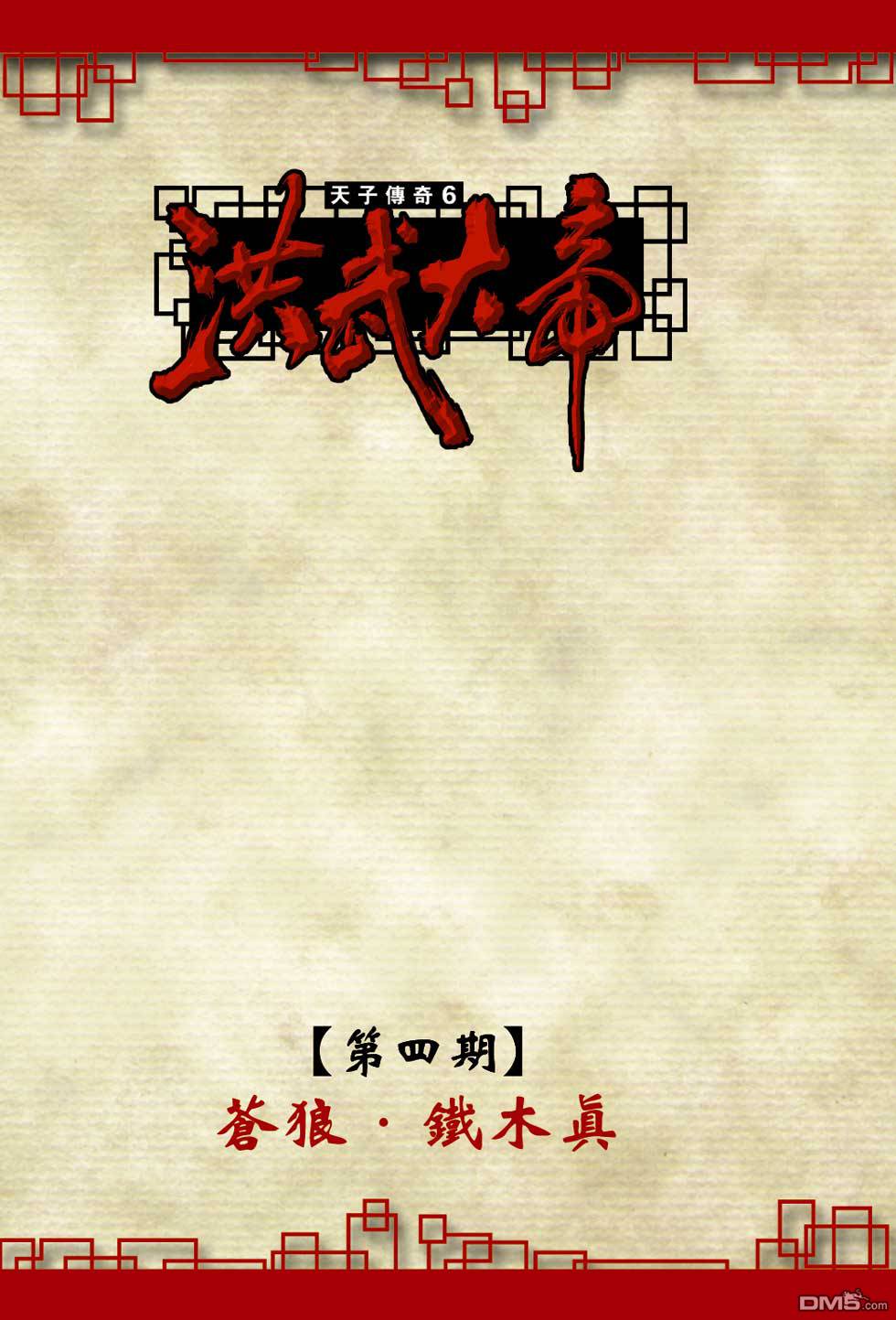 第4卷（107P）-第1頁