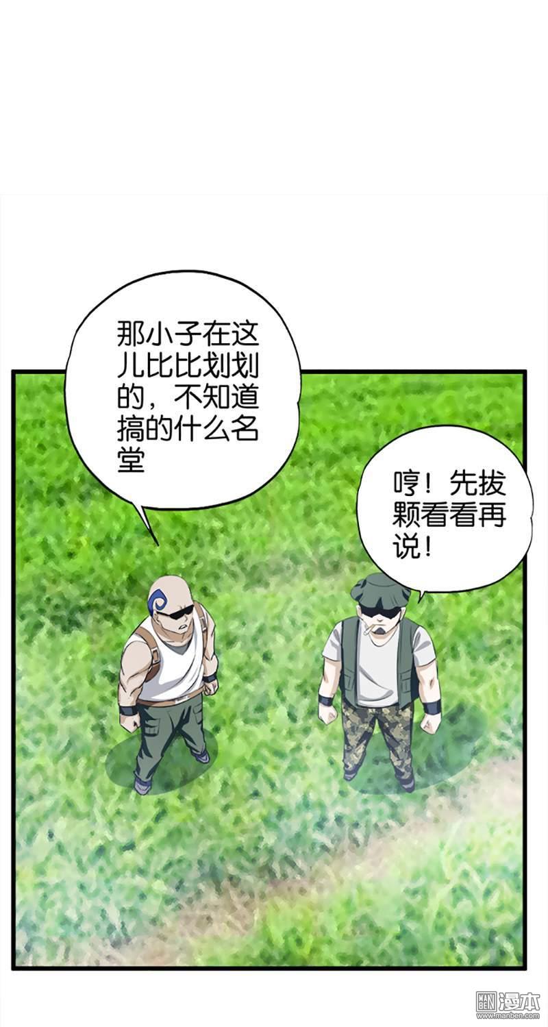 第25回好在提前準備（16P）-第1頁