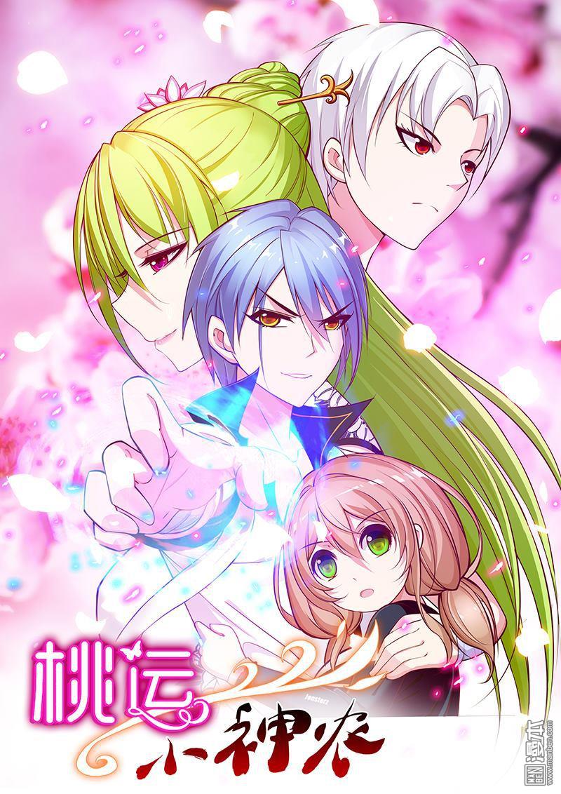 第25回好在提前準備（16P）-第1頁