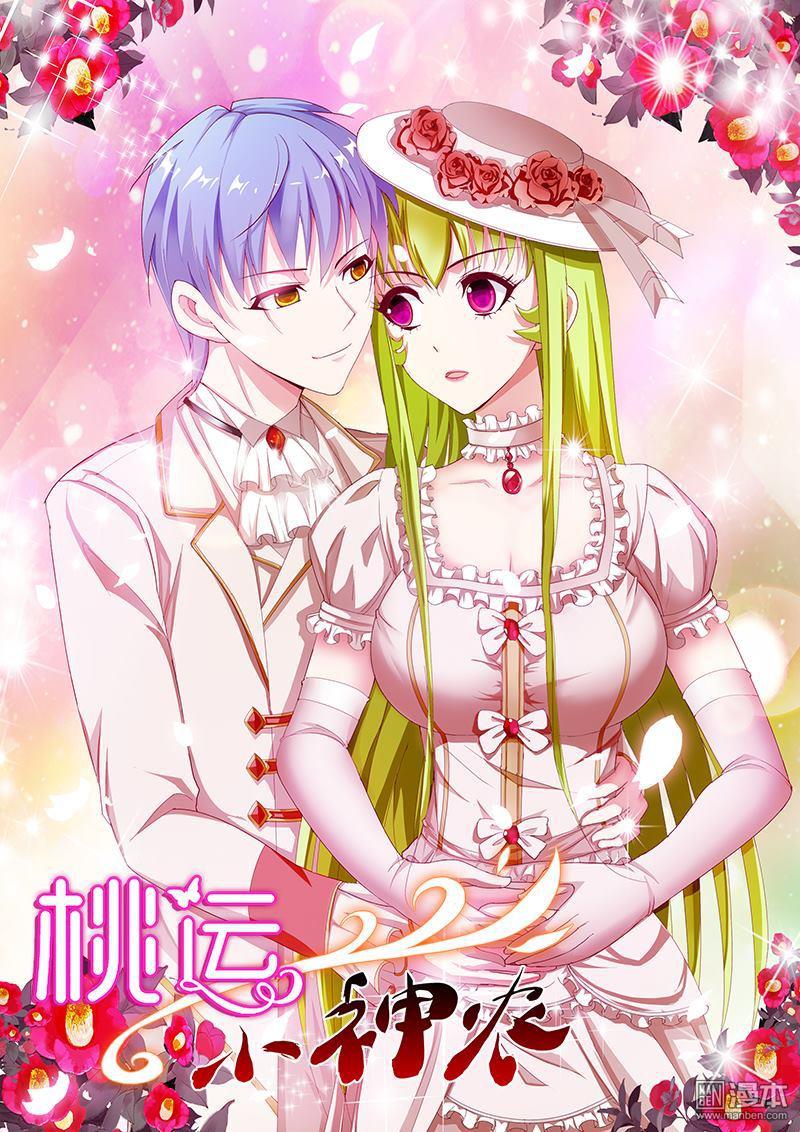 第20話（16P）-第3頁