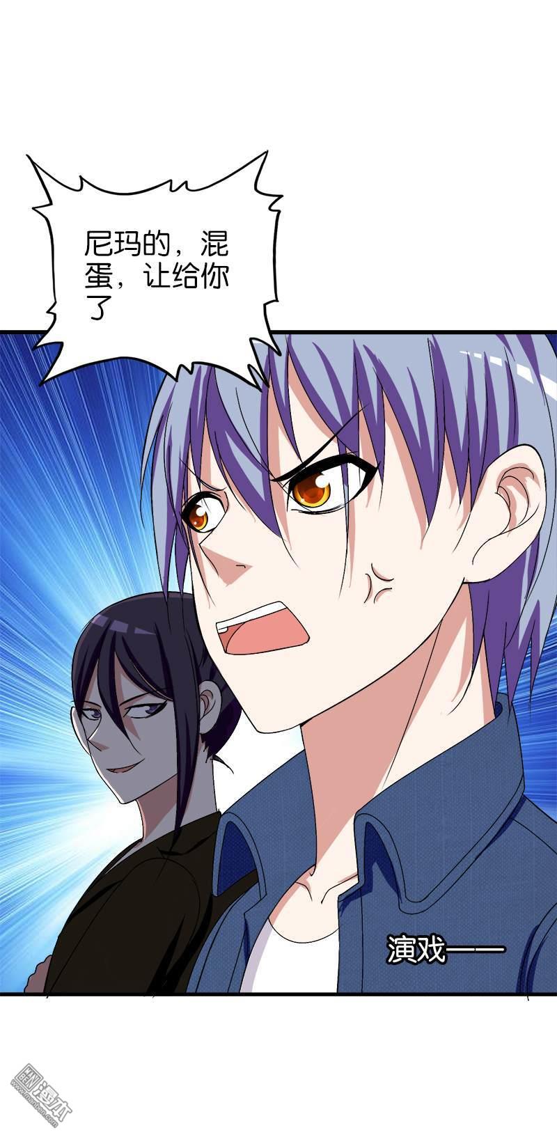 第20話（16P）-第3頁